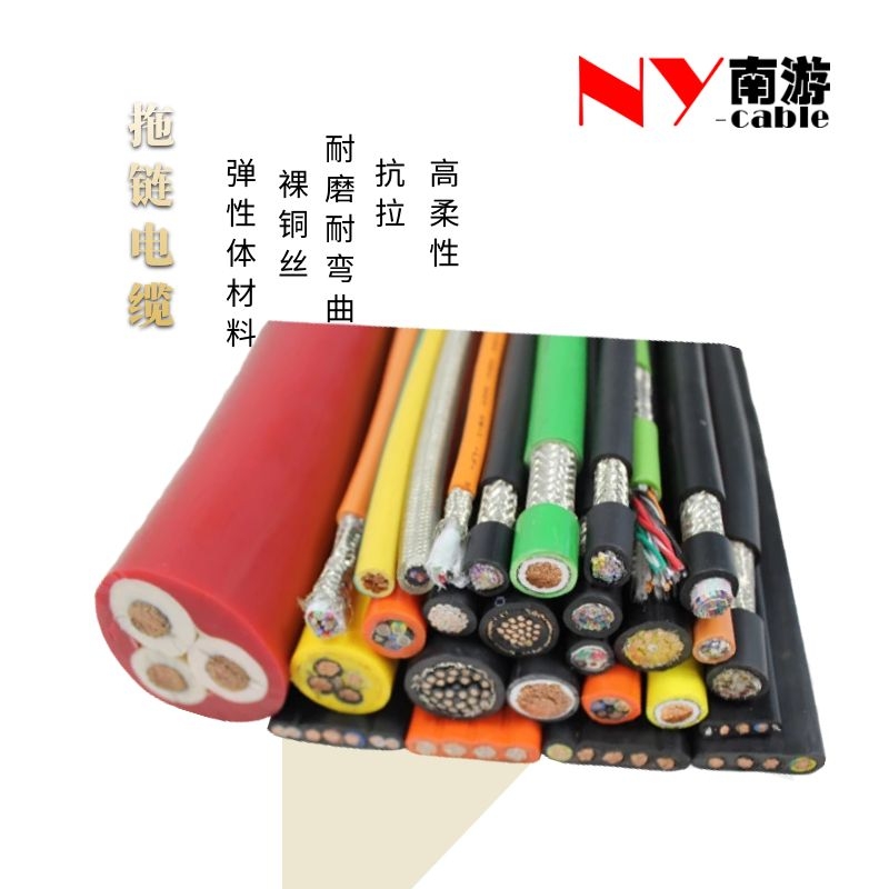 TRVV中度高柔性拖链电缆